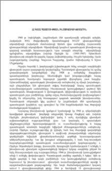 ՀՀ ԳԱԱ Պատմության ինստիտուտի 60 տարին