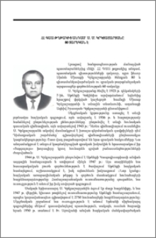 ՀՀ ԳԱԱ թղթակից անդամ Ս. Մ. Կրկյաշարյանը 80 տարեկան է