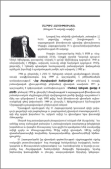 Սարգիս Հարությունյան (ծննդյան 75-ամյակի առթիվ)