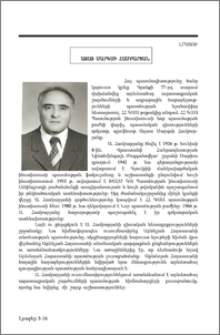 Ազատ Սարգսի Համբարյան