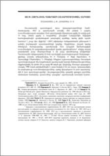 1812 թ. Հայրենական պատերազմի հանկարծակիության վարկածը