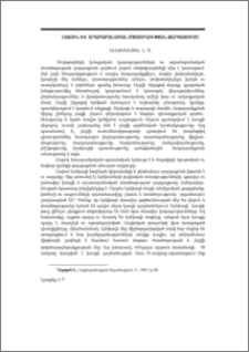 Լեզուն և տրամաբանական մտածողության զարգացումը