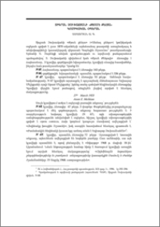 Տիգրան Չուխաճյանի «Քյոսե քեհյա» կոմիկական օպերան