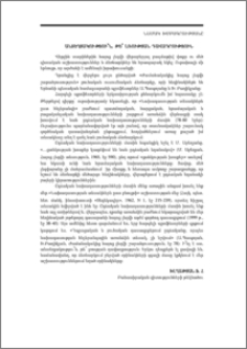 Անտեղյակությո՞ւն, թե՞ լռության դավադրություն