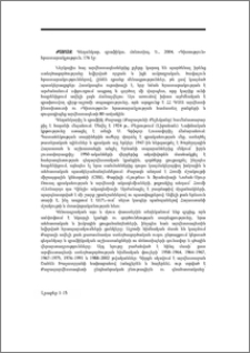 Քաջազ, Գեղանկար, գրաֆիկա, մոնոտիպ, Ե., 2004, «Գիտություն» հրատարակչություն, 176 էջ: