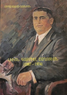Lեւոն Գաբրիէլ Շաղոյեան