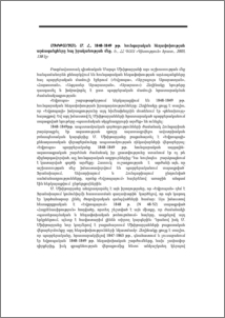 Մխիթարյան Մ.Հ., 1848-1849 թթ. հունգարական հեղափոխության արձագանքները հայ իրականության մեջ, Ե., ՀՀ ԳԱԱ «Գիտություն» հրատ., 2003,138 էջ: