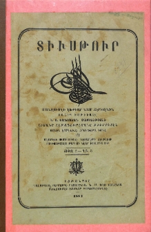 Տիւսթուր, ՃԻՒԶ 2- ՂՇ․ 5