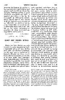 Սափոր․ մար․ Թակոյկ․ սրուակ