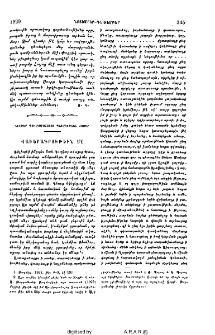 Վաւերագրութիւն մը