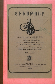 Տիւսթուր, ՃԻՒԶ 5- ՂՇ․ 5