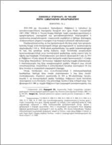 Հայաստանի աղջիկներն ու կանայք Բորիս Լազարևսկու ակնարկաշարում