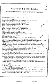 Յայտարարութիւններ
