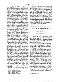 Տեսաբանութիւն