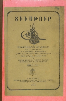 Տիւսթուր, ՃԻՒԶ 6- ՂՇ․ 5
