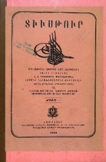 Տիւսթուր, ՃԻՒԶ 7- ՂՇ․ 5