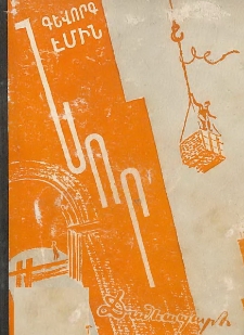 Նոր ճանապարհ