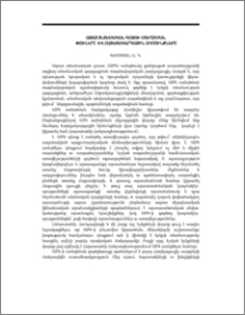 Ազատ տնտեսական գոտու ստեղծման փուլերը և հայեցակարգային հիմունքները