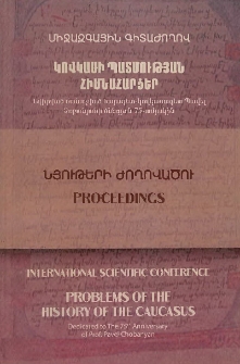 Կովկասի պատմության հիմնահարցեր