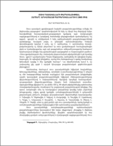 Ռուս դասականների թարգմանության հարցերը արևմտահայ պարբերականներում (1843-1914)
