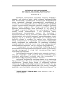 Մարկետինգի դերը ժամանակակից շուկայական տնտեսության պայմաններում
