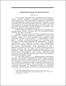 Ղարաքիլիսայի գավառը 1919-1920 թվականներին