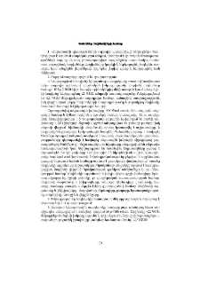 Կանոններ հեղինակների համար