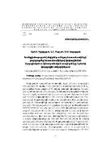 Ֆունկցիոնալության խնդիրներ ունեցող ծառատեսակների՝ բարձրարժեք ծառատեսակներով փոխարինման էկոլոգիական ու կենսաբանական ասպեկտները Երևանի փողոցային տնկարկներում