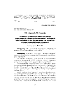 Ստանդարտ եղանակով կատարված ստամոքսի լապարասկոպիկ երկայնակի մասնահատման՝ համակցված հիվանդությունների վրա ազդեցությունը 3-րդ աստիճանի ճարպակալմամբ հիվանդների շրջանում