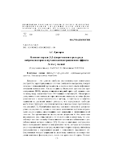 Влияние пиридо [1,2-a]пиримидина и роль ряда нейромедиаторов в изучении антидепрессивного эффектаin vivo у мышей
