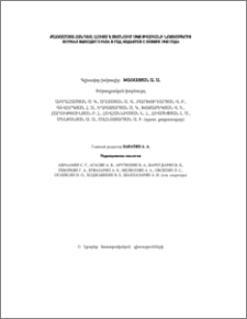 Խմբագրական խորհուրդ