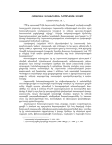 Հայաստանի անկախության գործընթացի սկիզբը