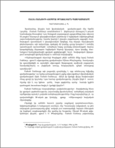 Շահան Շահնուրի «Ամբողջ Թրաֆալկարը» պատմվածաշարը
