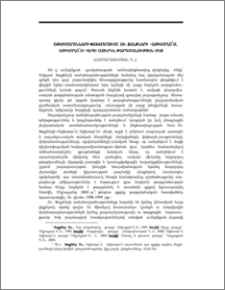 Օքսիմորոնների փոխադրումը Ու.Ֆոլքների «Աբիսողո՜մ, Աբիսողո՜մ» վեպի հայերեն թարգմանության մեջ