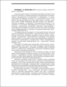 Խաչատրյան Լ. Մ., Թոսունյան Գ. Բ., Գրաբարի դասագիրք, «Զանգակ-97»հրատ., Ե.,2004, 384 էջ։
