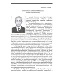 Ակադեմիկոս Վարդգես Միքայելյան(ծննդյան 80-ամյակի առթիվ)