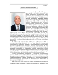 Հրանտ Ալեքսանի Ավետիսյան
