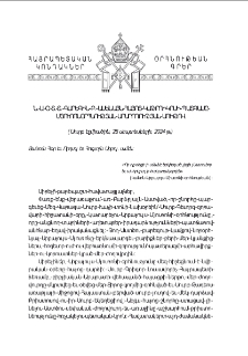 Ն.Ս.Օ.Տ.Տ. Գարեգին Բ Ամենայն Հայոց Կաթողիկոսի պատգամը Միւռոնօրհնութեան արարողութեան առիթով