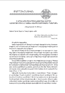 Տ. Արշակ Արք. Խաչատրեանի քարոզը՝ խօսուած Խաչվերացի տօնին Ս. Գայանէ վանքում մատուցուած Ս. Պատարագին