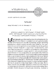 Պարտավճար