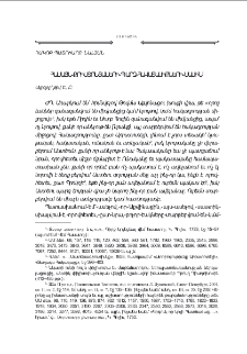 Համայն քրիստոնեաների պարզ հաւատալիքների մասին
