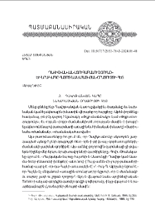 Դաւիթ անուան ստուգաբանութիւնը եւ նրա կապը Հայոց նախահայկեան օրացոյցի հետ