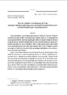 1932 թ. Ազգային-եկեղեցական ժողովը Ամենայն Հայոց եւ Մեծի Տանն Կիլիկիոյ կաթողիկոսութիւնների յարաբերութիւնների համապատկերում