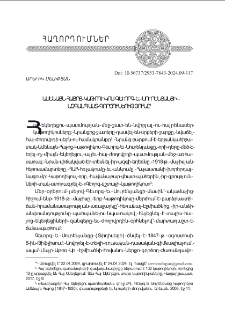 Ամենայն Հայոց Կաթողիկոս Գեւորգ Ե. Սուրէնեանցի ազգանպաստ գործունէութիւնը