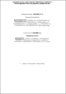 Խմբագրական խորհուրդ