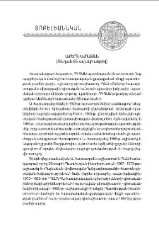 Ալբերտ Խառատյան (ծննդյան 85-ամյակի առթիվ)
