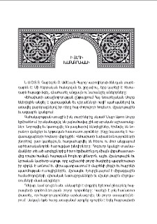 Ի տեղի խմբագրականի