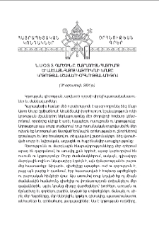 Ն. Ս. Օ. Տ. Տ. Գարեգին Բ. Ամենայն Հայոց Կաթողիկոսի խօսքը կրթութեան մշակների օրհնութեան առիթով