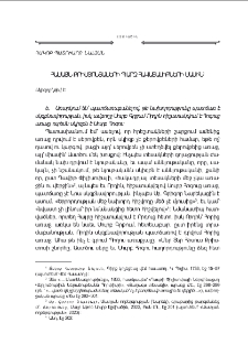 Համայն քրիստոնեաների պարզ հաւատալիքների մասին