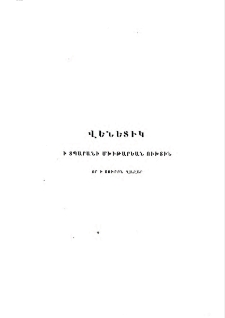 Յայտարարութիւն